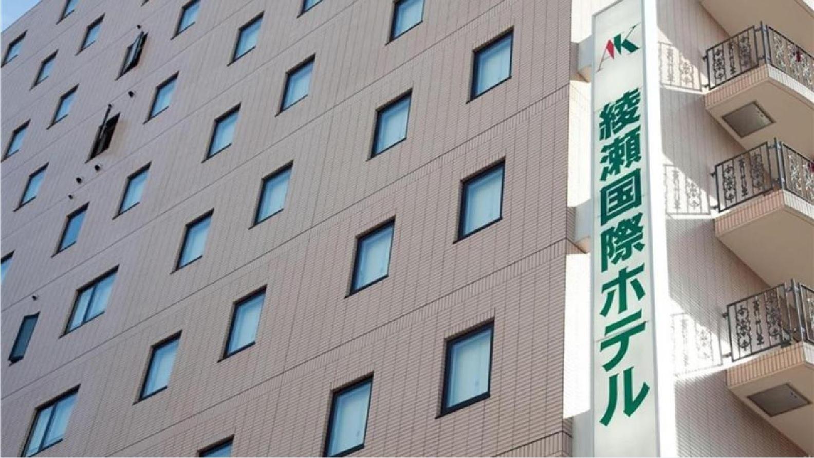 Smile Hotel Tokyo Ayase Ekimae מראה חיצוני תמונה